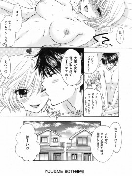 (成年コミック) [雑誌] COMIC 快楽天 2008年12月号_072