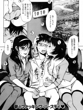 (成年コミック) [雑誌] COMIC 快楽天 2008年12月号_075