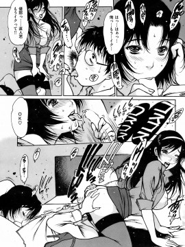 (成年コミック) [雑誌] COMIC 快楽天 2008年12月号_079