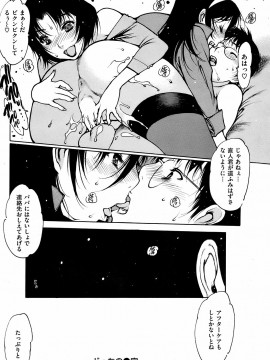 (成年コミック) [雑誌] COMIC 快楽天 2008年12月号_090