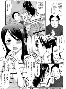 (成年コミック) [雑誌] COMIC 快楽天 2008年12月号_097