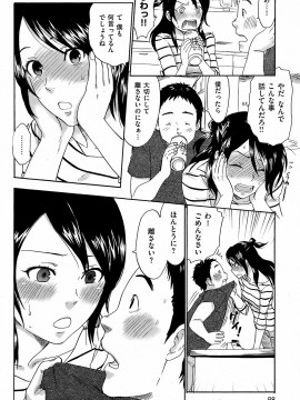 (成年コミック) [雑誌] COMIC 快楽天 2008年12月号_098
