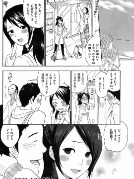(成年コミック) [雑誌] COMIC 快楽天 2008年12月号_110