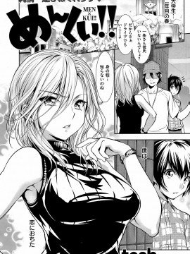 (成年コミック) [雑誌] COMIC 快楽天 2008年12月号_111