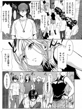 (成年コミック) [雑誌] COMIC 快楽天 2008年12月号_112
