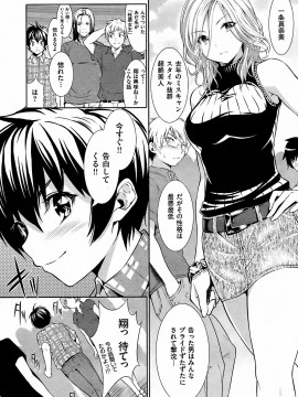 (成年コミック) [雑誌] COMIC 快楽天 2008年12月号_113