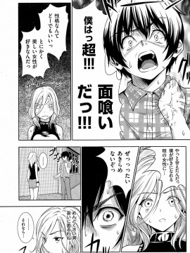 (成年コミック) [雑誌] COMIC 快楽天 2008年12月号_115