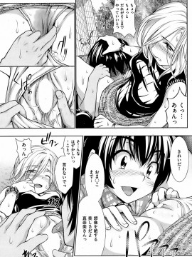 (成年コミック) [雑誌] COMIC 快楽天 2008年12月号_119