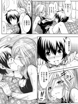 (成年コミック) [雑誌] COMIC 快楽天 2008年12月号_120