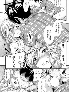 (成年コミック) [雑誌] COMIC 快楽天 2008年12月号_126
