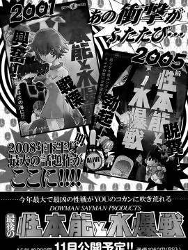 (成年コミック) [雑誌] COMIC 快楽天 2008年12月号_133