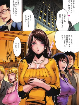 (成年コミック) [雑誌] COMIC 快楽天 2008年12月号_153