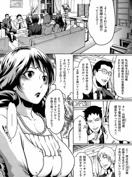 (成年コミック) [雑誌] COMIC 快楽天 2008年12月号_154