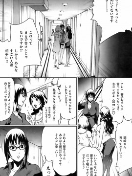 (成年コミック) [雑誌] COMIC 快楽天 2008年12月号_155