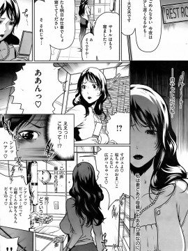 (成年コミック) [雑誌] COMIC 快楽天 2008年12月号_159