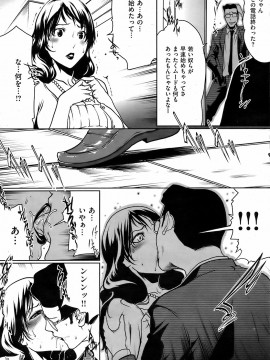 (成年コミック) [雑誌] COMIC 快楽天 2008年12月号_160