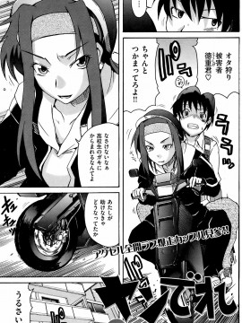 (成年コミック) [雑誌] COMIC 快楽天 2008年12月号_166