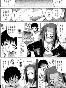 (成年コミック) [雑誌] COMIC 快楽天 2008年12月号_167