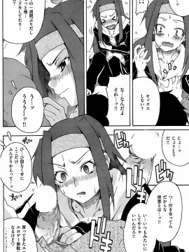 (成年コミック) [雑誌] COMIC 快楽天 2008年12月号_169