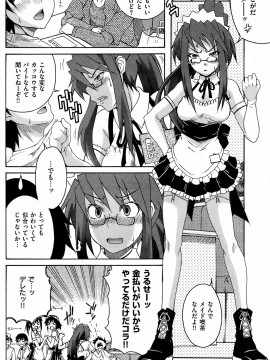(成年コミック) [雑誌] COMIC 快楽天 2008年12月号_181