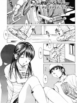 (成年コミック) [雑誌] COMIC 快楽天 2008年12月号_184