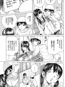 (成年コミック) [雑誌] COMIC 快楽天 2008年12月号_186
