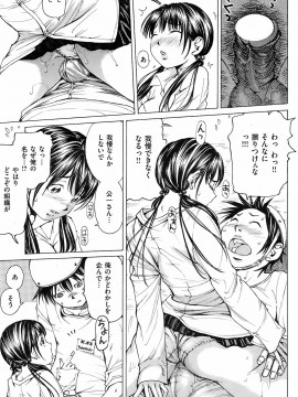 (成年コミック) [雑誌] COMIC 快楽天 2008年12月号_190