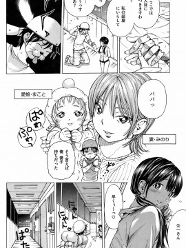 (成年コミック) [雑誌] COMIC 快楽天 2008年12月号_191