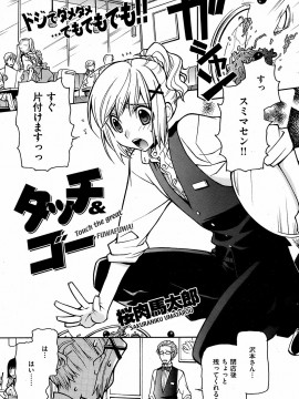 (成年コミック) [雑誌] COMIC 快楽天 2008年12月号_204