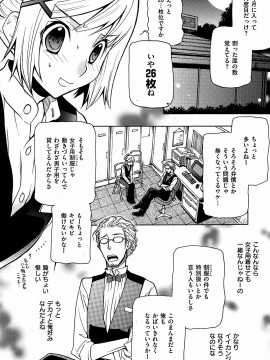 (成年コミック) [雑誌] COMIC 快楽天 2008年12月号_205