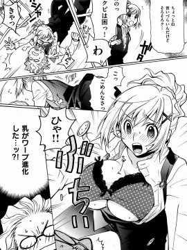 (成年コミック) [雑誌] COMIC 快楽天 2008年12月号_206