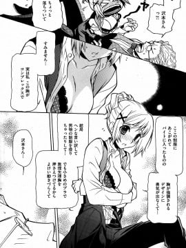 (成年コミック) [雑誌] COMIC 快楽天 2008年12月号_207