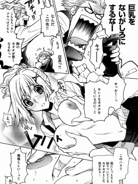 (成年コミック) [雑誌] COMIC 快楽天 2008年12月号_208