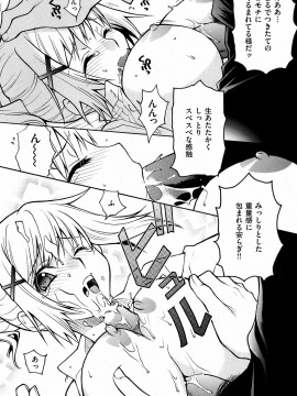 (成年コミック) [雑誌] COMIC 快楽天 2008年12月号_210