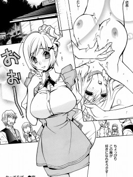 (成年コミック) [雑誌] COMIC 快楽天 2008年12月号_213