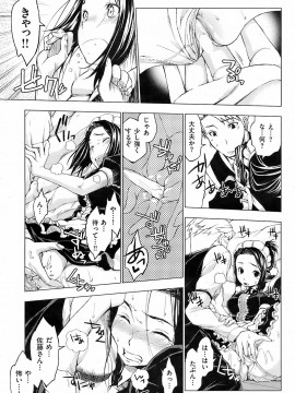 (成年コミック) [雑誌] COMIC 快楽天 2008年12月号_220
