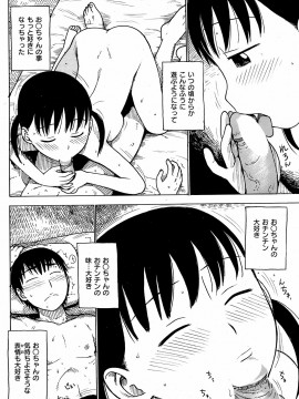 (成年コミック) [雑誌] COMIC 快楽天 2008年12月号_233