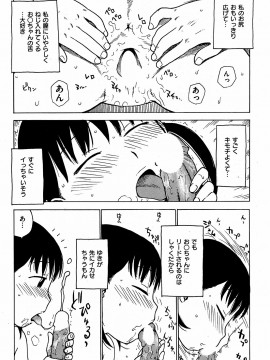 (成年コミック) [雑誌] COMIC 快楽天 2008年12月号_235