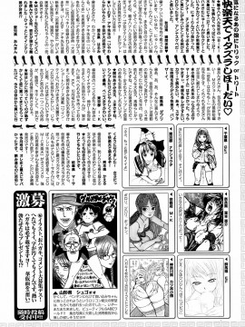 (成年コミック) [雑誌] COMIC 快楽天 2008年12月号_255