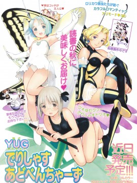 (成年コミック) [雑誌] COMIC 快楽天 2008年12月号_262