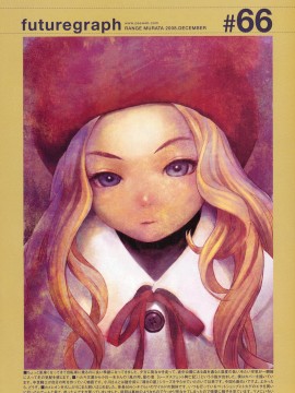 (成年コミック) [雑誌] COMIC 快楽天 2008年12月号_263