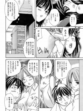 (成年コミック) [雑誌] COMIC 快楽天 2009年01月号_021