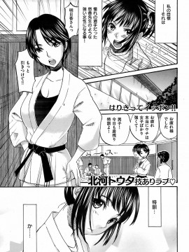 (成年コミック) [雑誌] COMIC 快楽天 2009年01月号_034