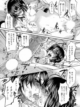 (成年コミック) [雑誌] COMIC 快楽天 2009年01月号_049