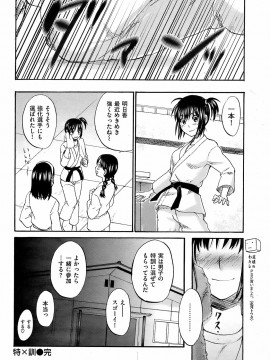 (成年コミック) [雑誌] COMIC 快楽天 2009年01月号_051