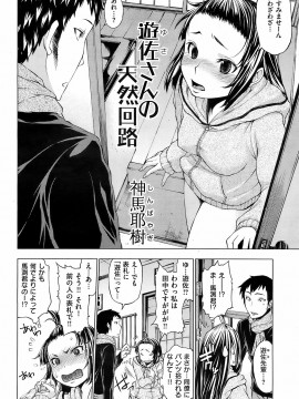 (成年コミック) [雑誌] COMIC 快楽天 2009年01月号_055