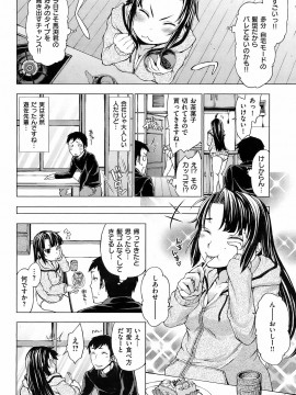 (成年コミック) [雑誌] COMIC 快楽天 2009年01月号_057