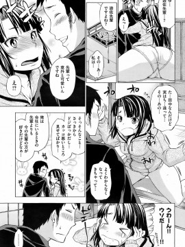 (成年コミック) [雑誌] COMIC 快楽天 2009年01月号_060