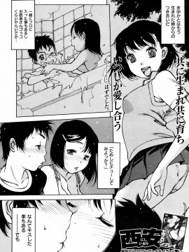 (成年コミック) [雑誌] COMIC 快楽天 2009年01月号_070