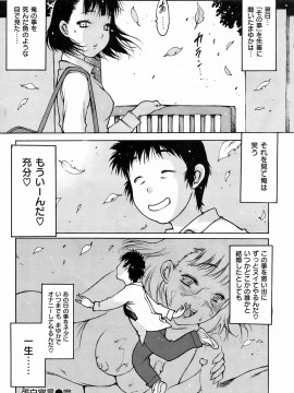 (成年コミック) [雑誌] COMIC 快楽天 2009年01月号_079